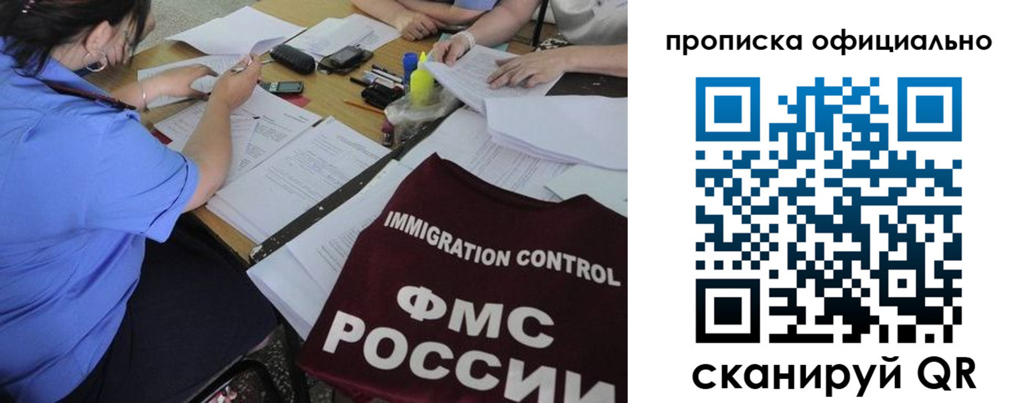 прописка иностранных граждан в Новокубанске