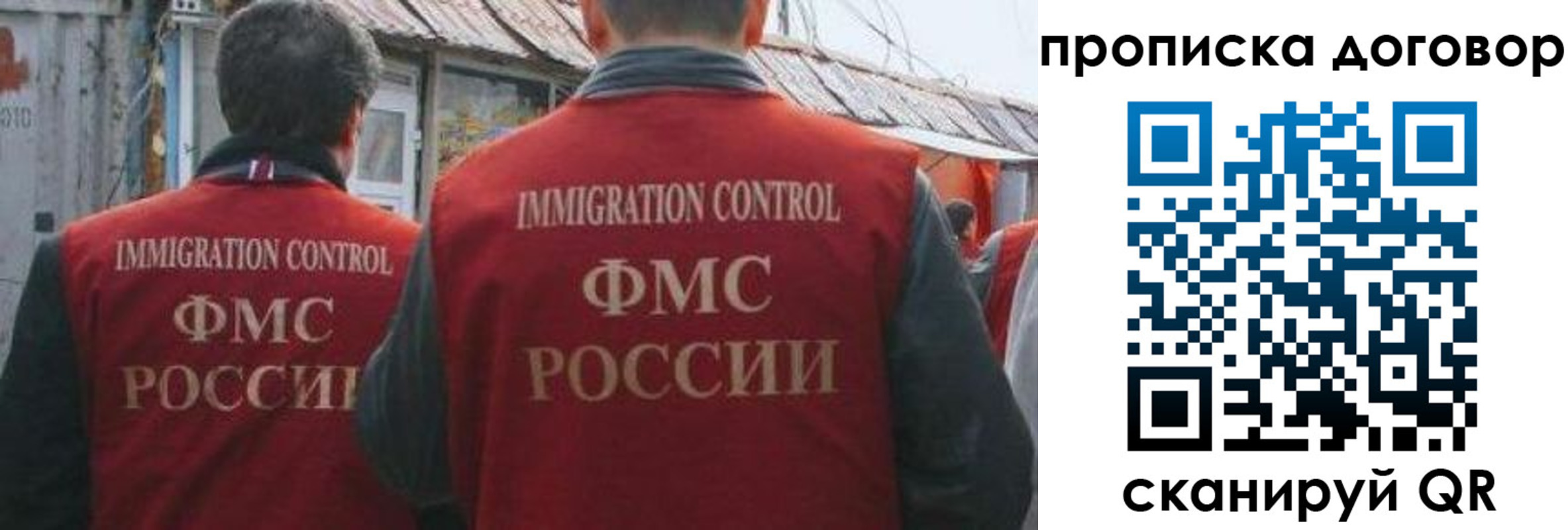 прописка для работы в Новокубанске