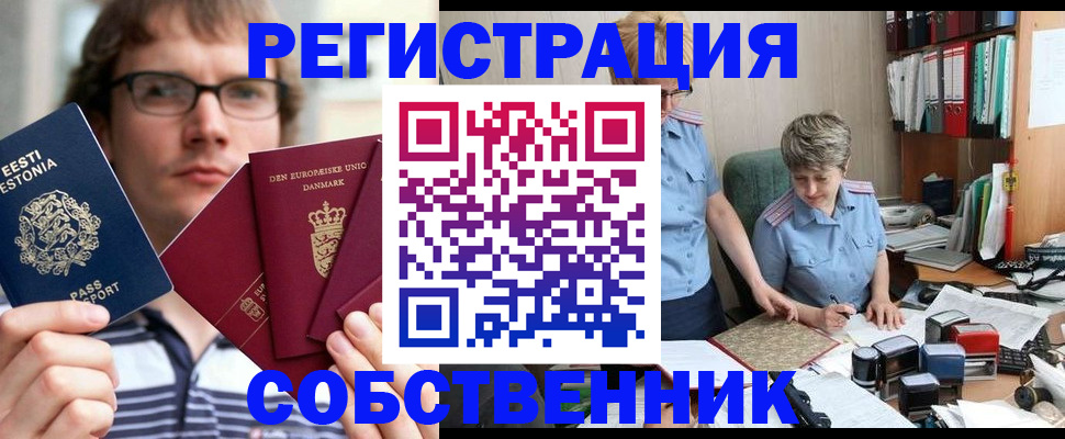 временная регистрация в квартире в Новокубанске