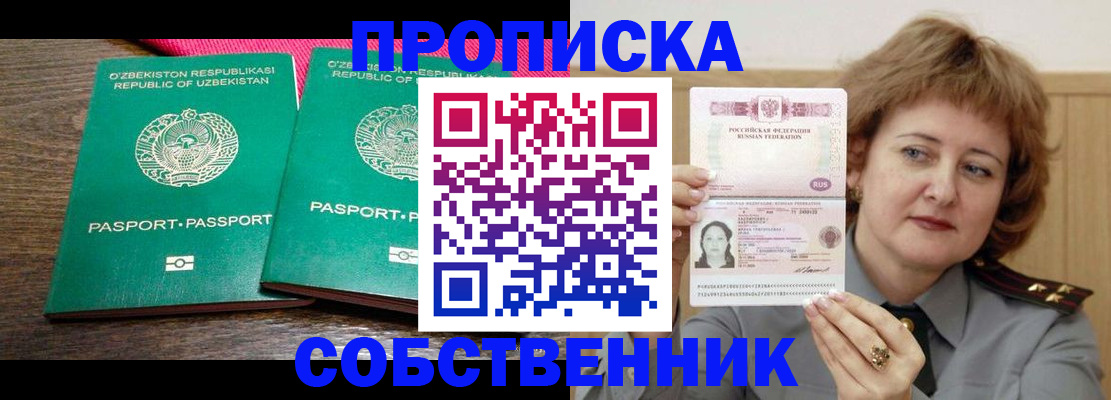 прописка иностранных граждан в Новокубанске