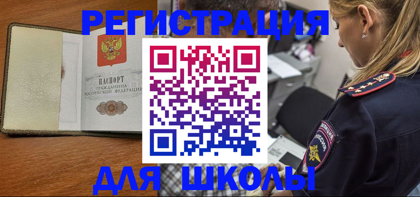 прописка для работы в Новокубанске